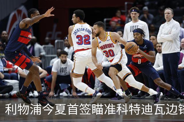 利物浦今夏首签瞄准科特迪瓦边锋 世界杯完爆枪手铁卫！