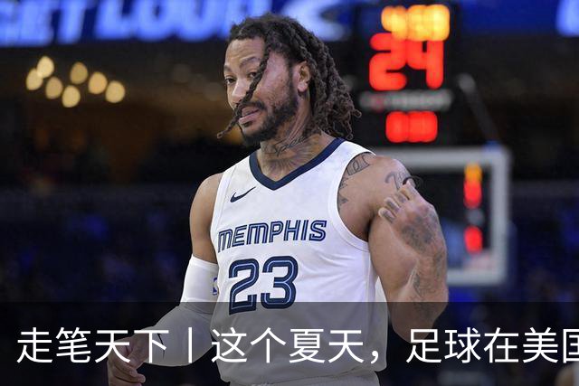 走笔天下丨这个夏天，足球在美国当了一回“主角”